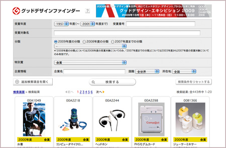 グッドデザイン賞02