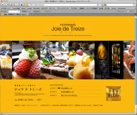 ジョワドトレーズ、宮崎・神宮東のケーキ屋さん。