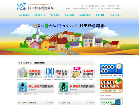 熊本ホームページ制作会社の実績追加
