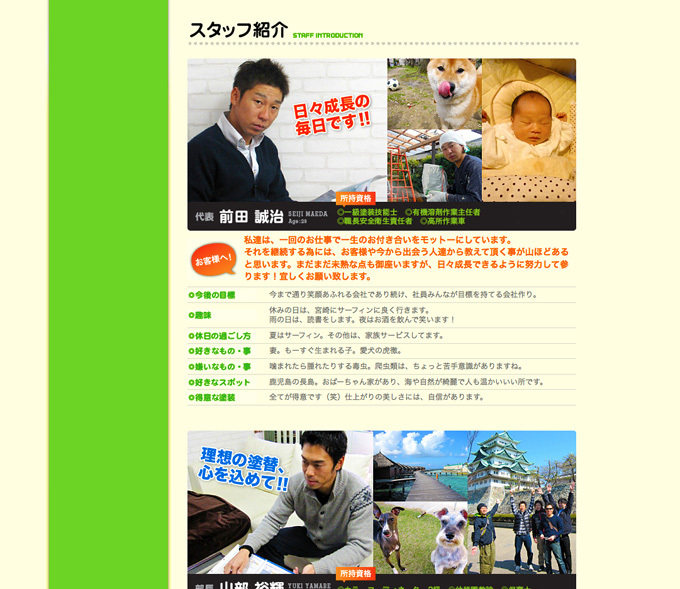 熊本　ホームページ制作　協心さん　個性溢れるなぁ〜