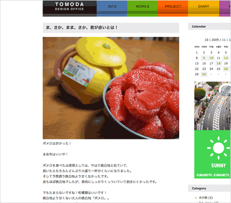 熊本　ホームページ制作会社　ばんぺいゆ　ポメロの季節