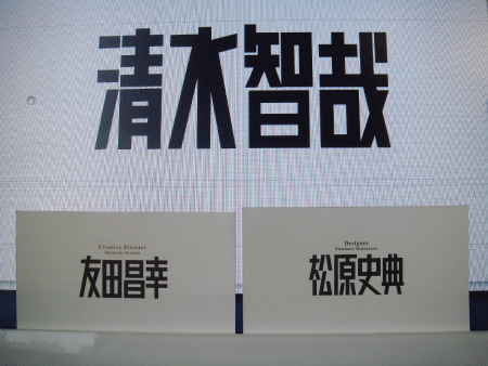 名刺の文字組作り