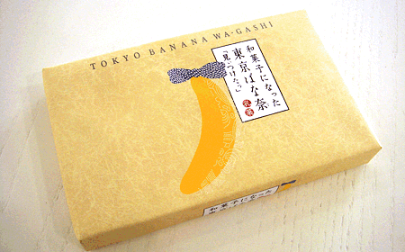 東京ばな奈