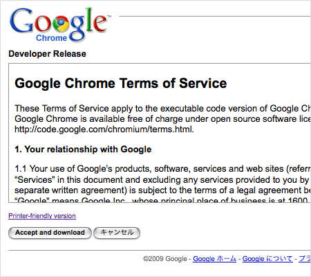 google-chromeのmacベータ