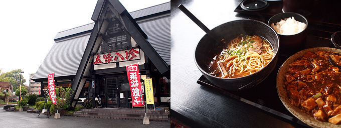 熊本 ホームページ制作 大好きな店