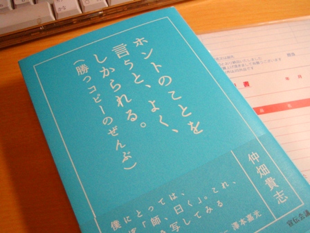ホントの事いうと・・・