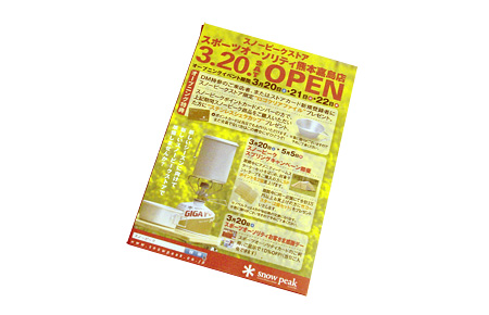 スノーピーククレア店
