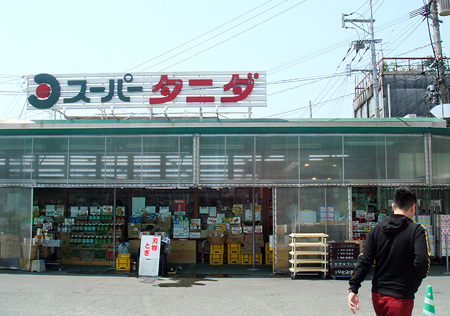 タニダ