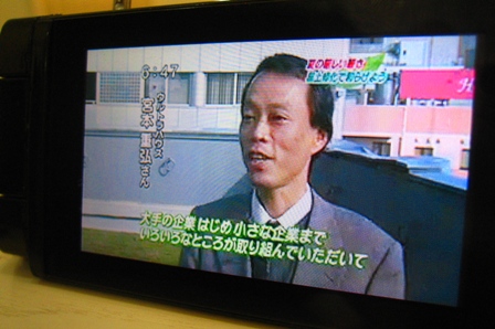 KABで屋上緑化取り上げられる
