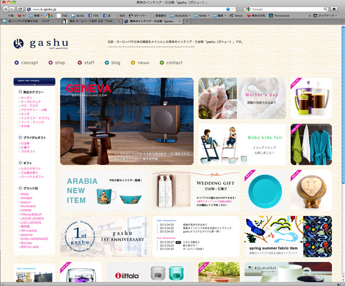 gashuweb.jpg