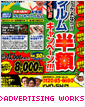 広告デザイン制作