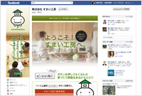 熊本のフェイスブックページ制作・製作・作成・SEO対策