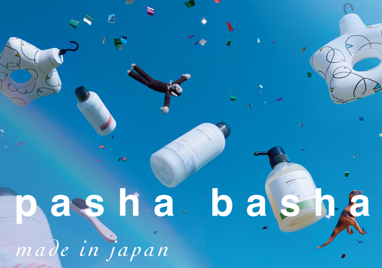 pasha basha（パシャバシャ）お洗濯ガイド表紙