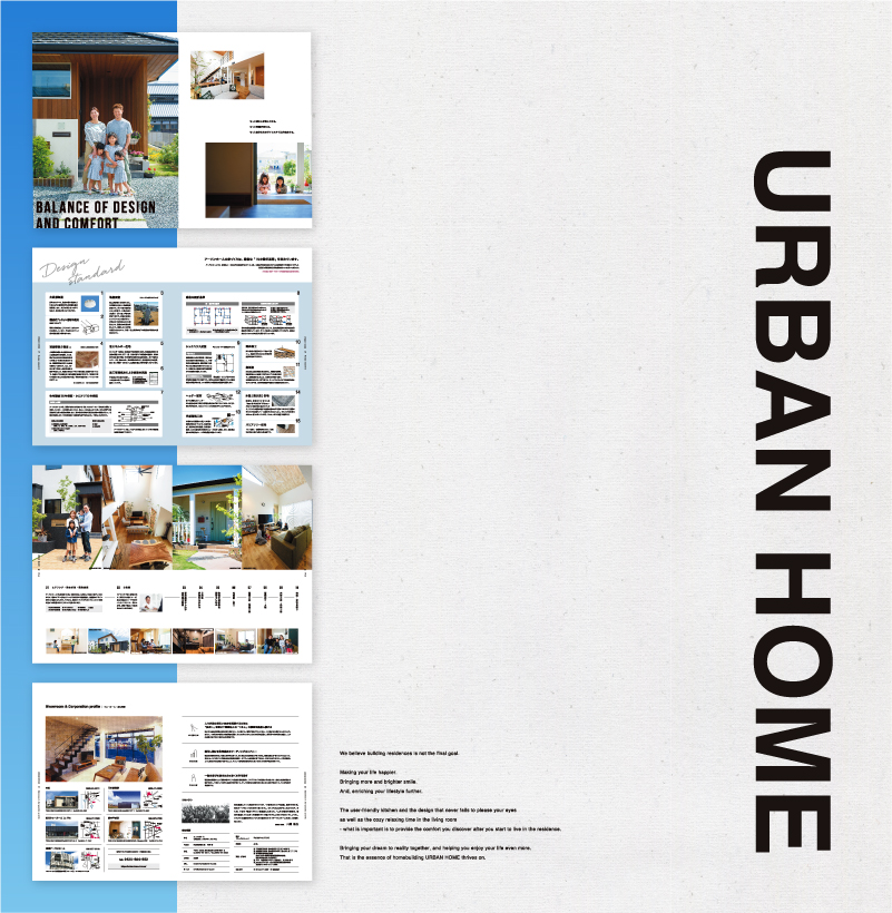 URBAN HOME　20Pパンフレットデザイン