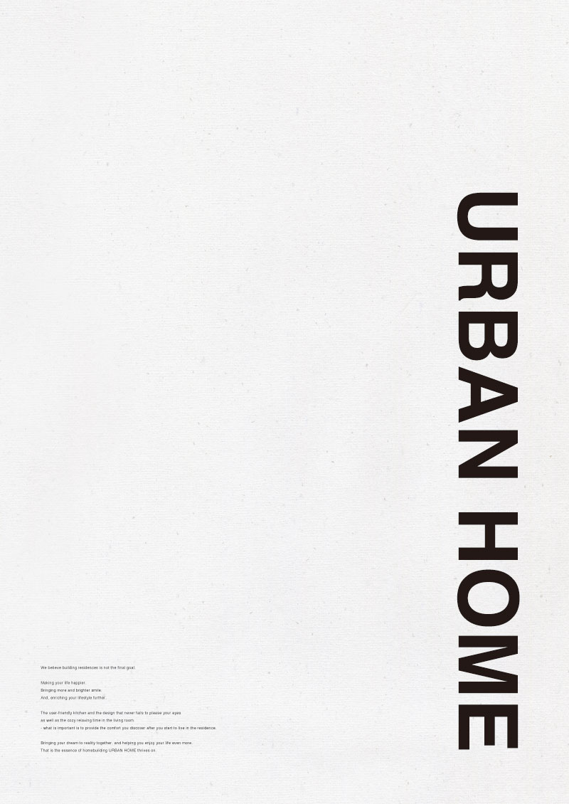 URBAN HOME　20Pパンフレットデザイン
