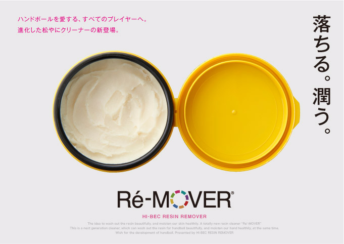 RE-MOVER　ロゴデザイン