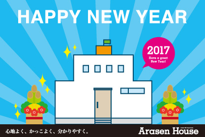 Arasen House 2017 NEW YEAR