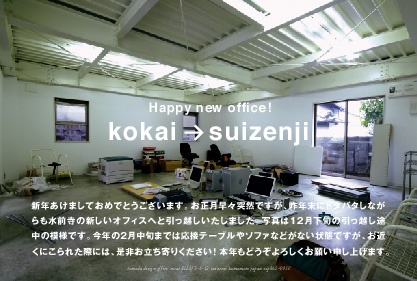 HAPPY NEW YEAR 2006. by TOMODA DESIGN OFFICE