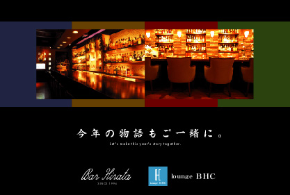 Bar Hirata New Year