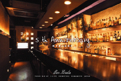 Bar Hirata 5th Anniversary