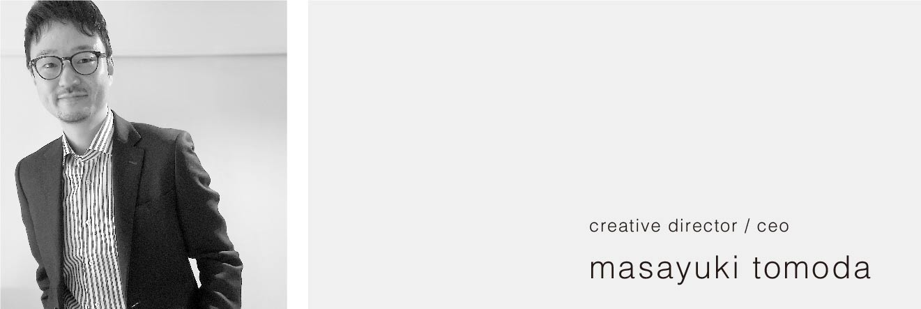 代表取締役／クリエイティブ・ディレクター　友田 昌幸