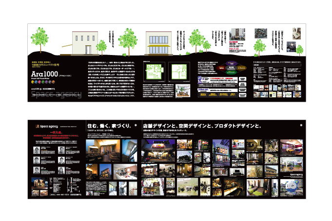 Ara 1000 House コンセプトブック