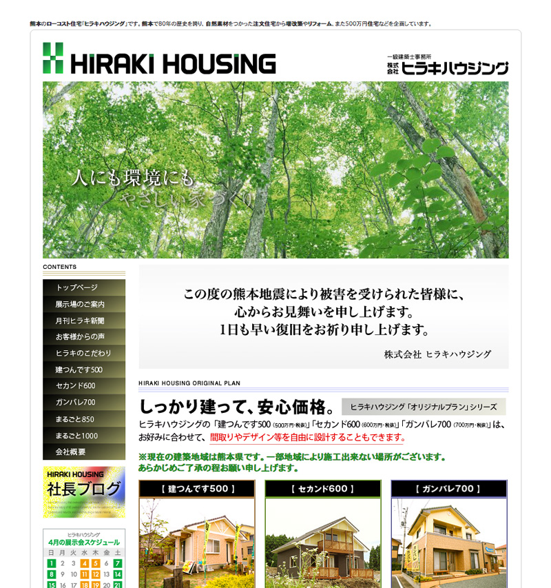 web-hiraki.jpg