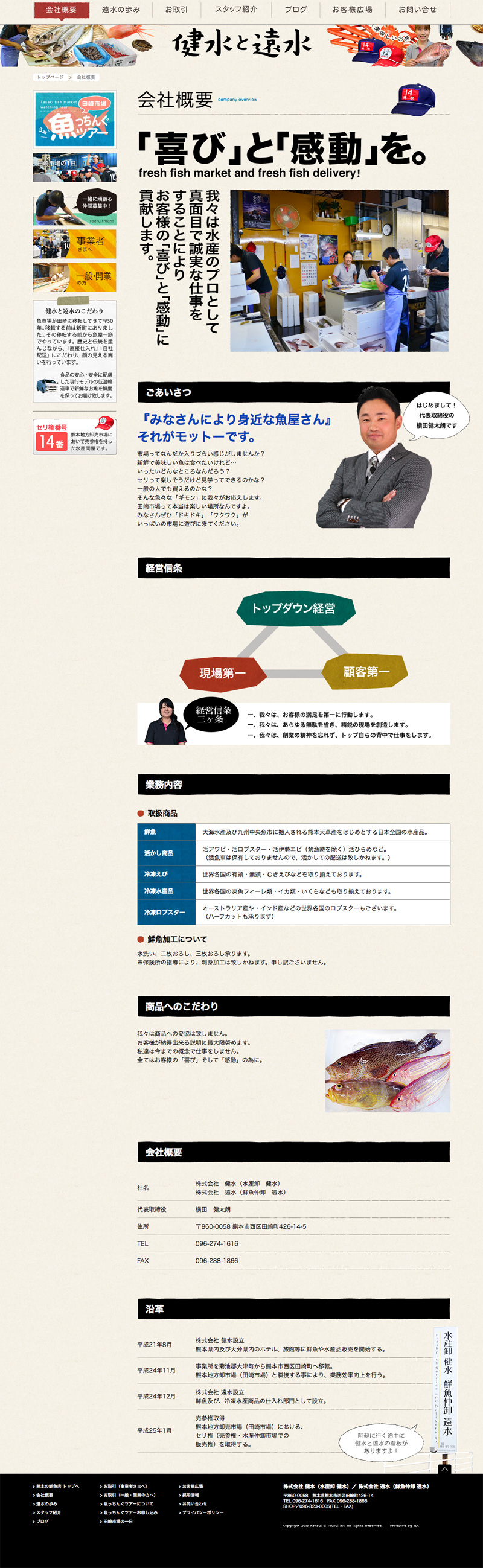 web_kensui.jpg