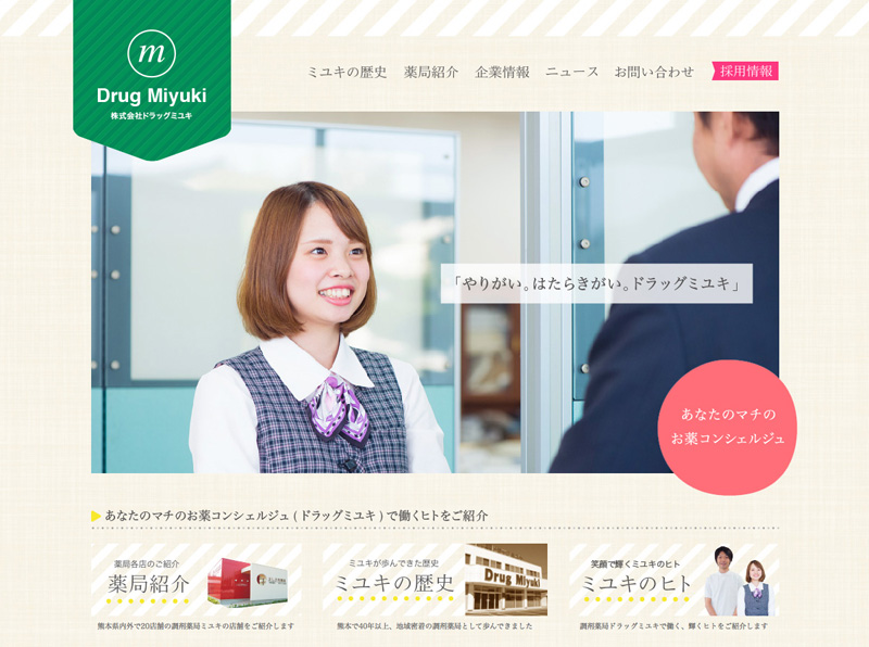 web_miyuki.jpg