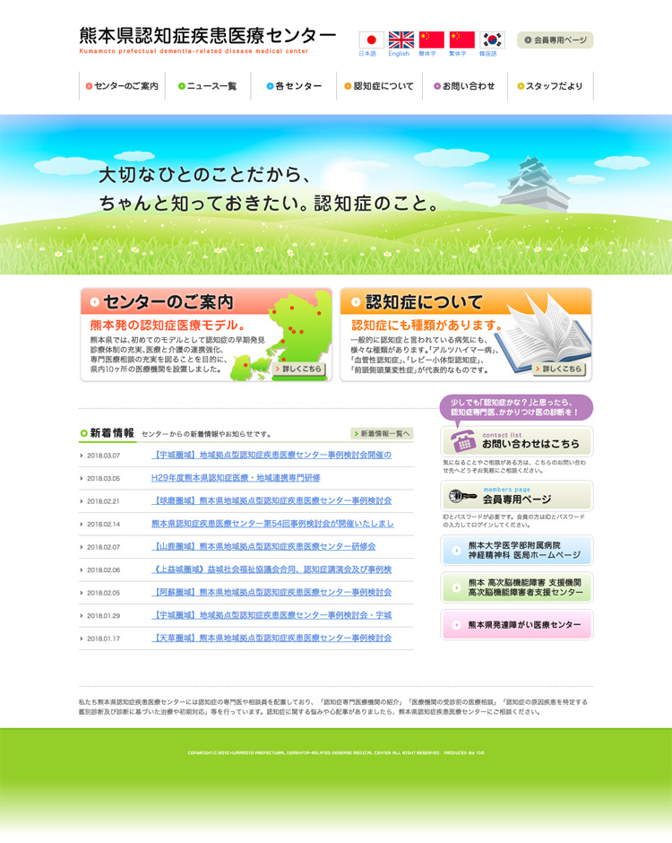 web_ninchi.jpg