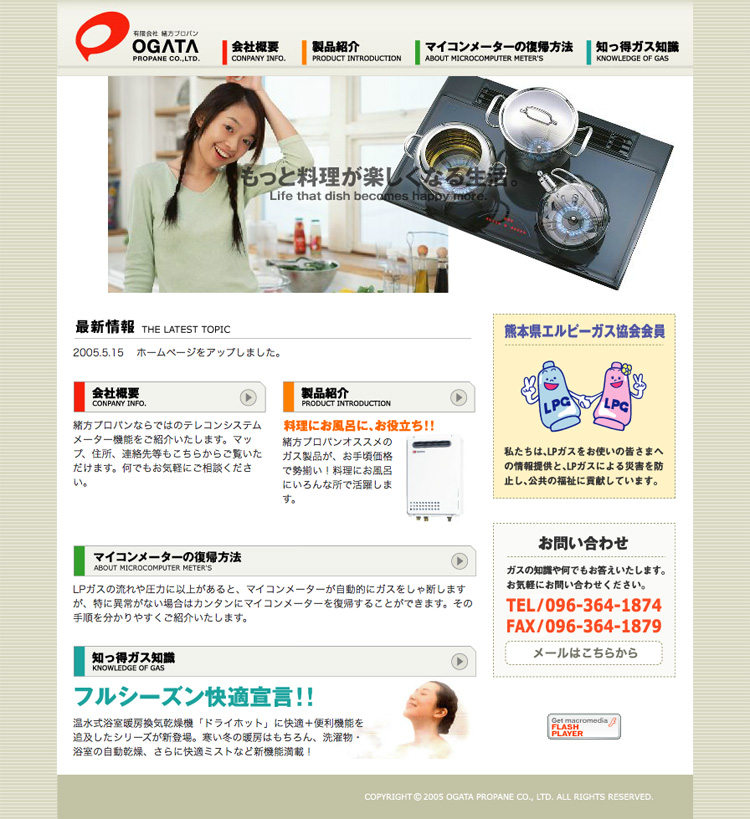 web-ogata.jpg