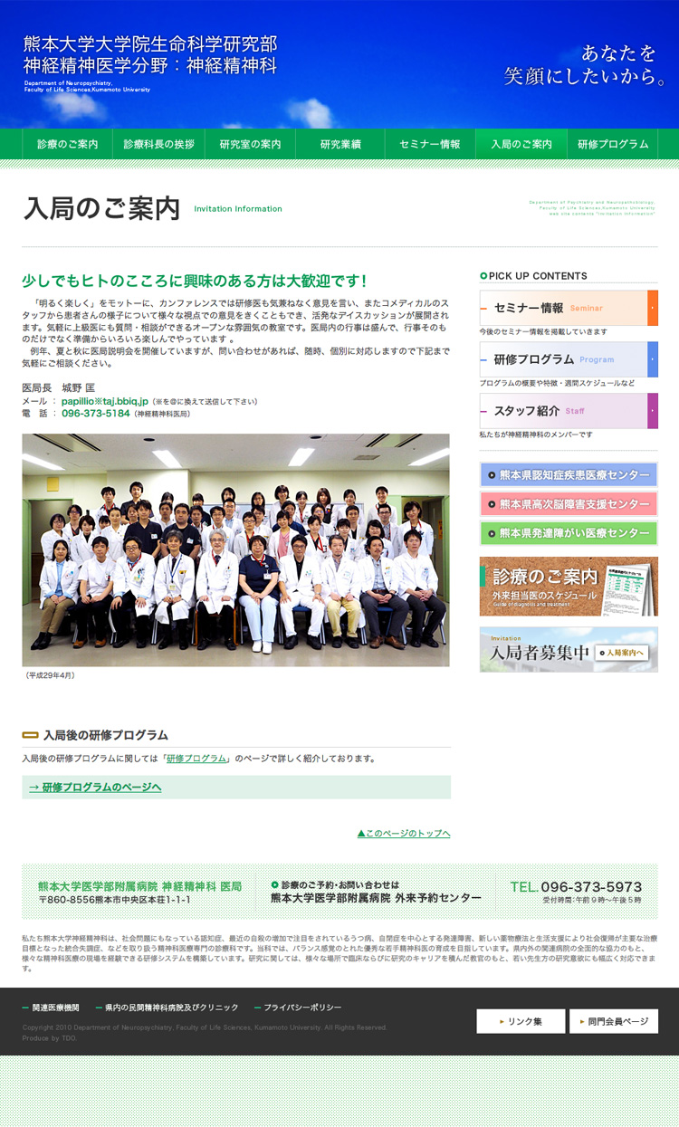 web_kumadai.jpg