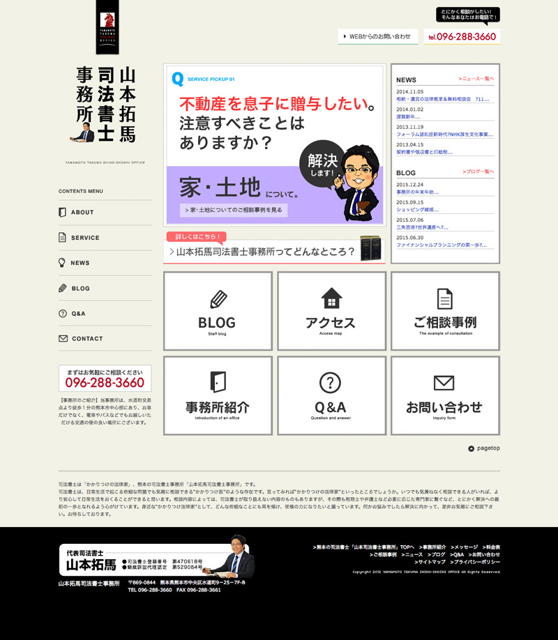 web_yamamotored.jpg