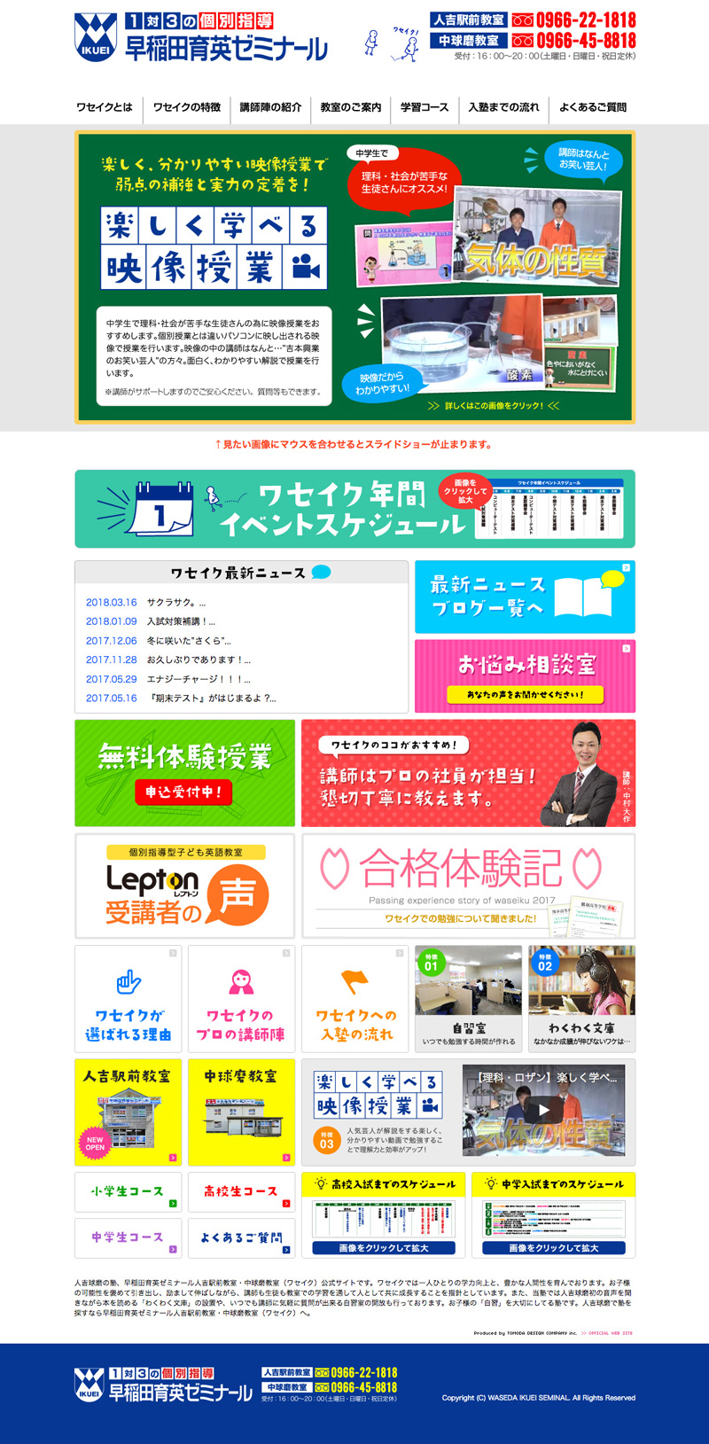 web_waseiku.jpg