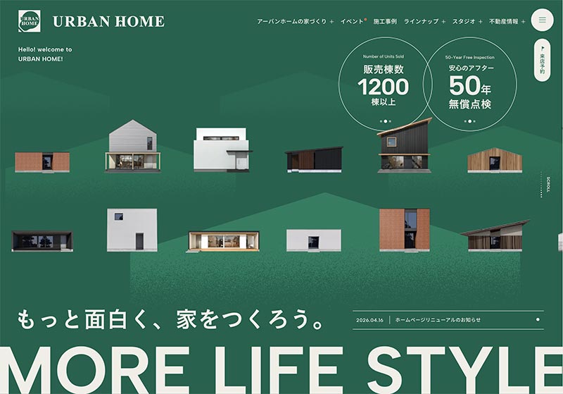 アーバンホーム  オフィシャルサイト